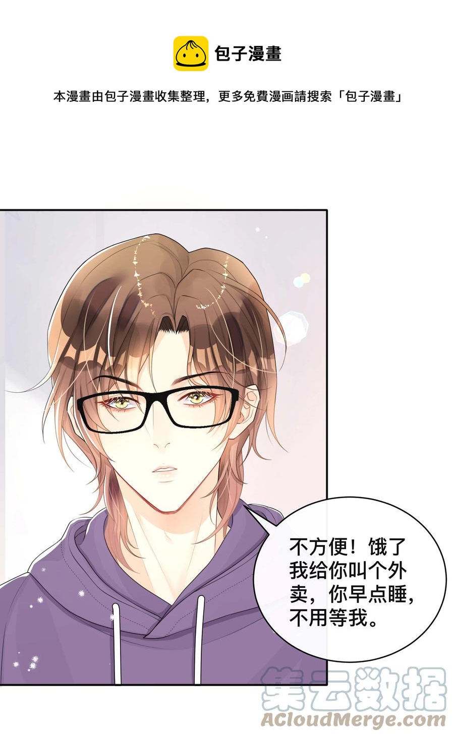 037 不经意的关心-第37话