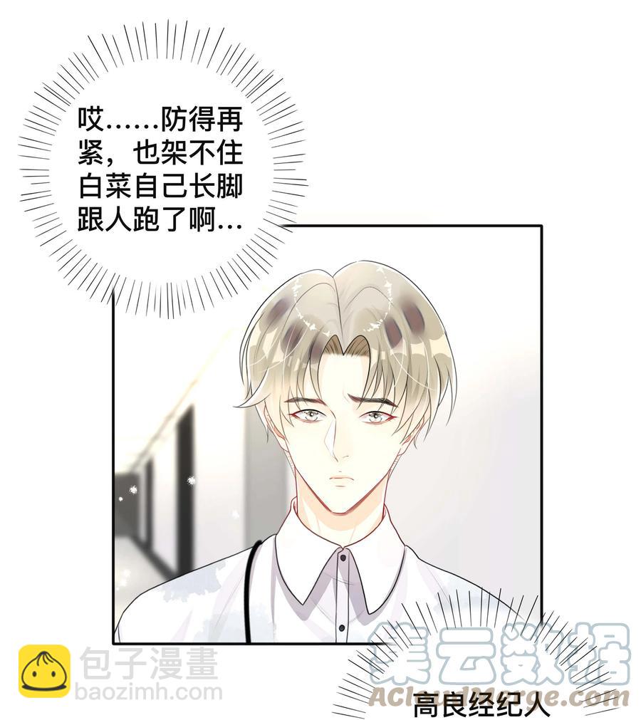 037 不经意的关心-第37话