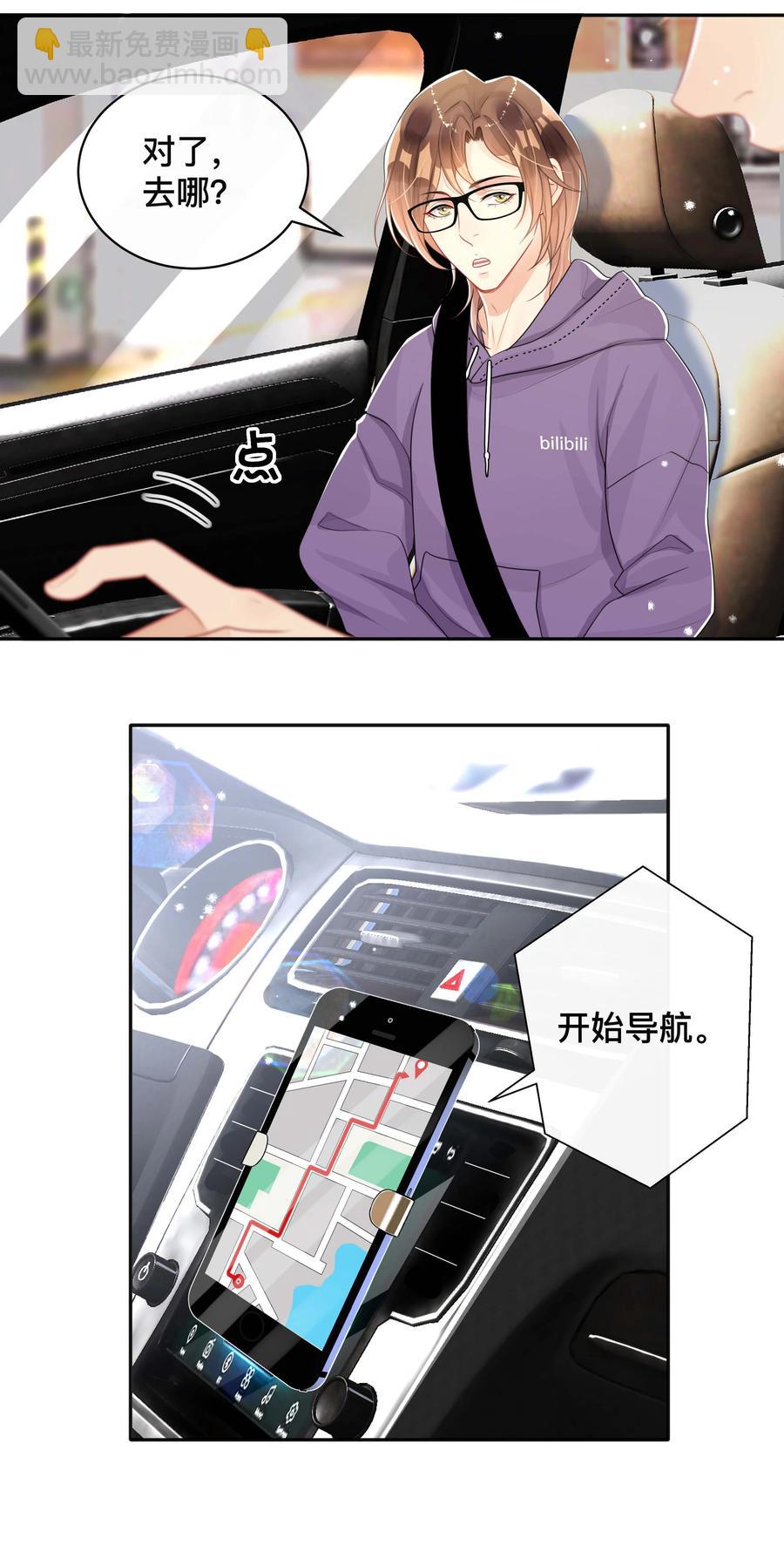 037 不经意的关心-第37话