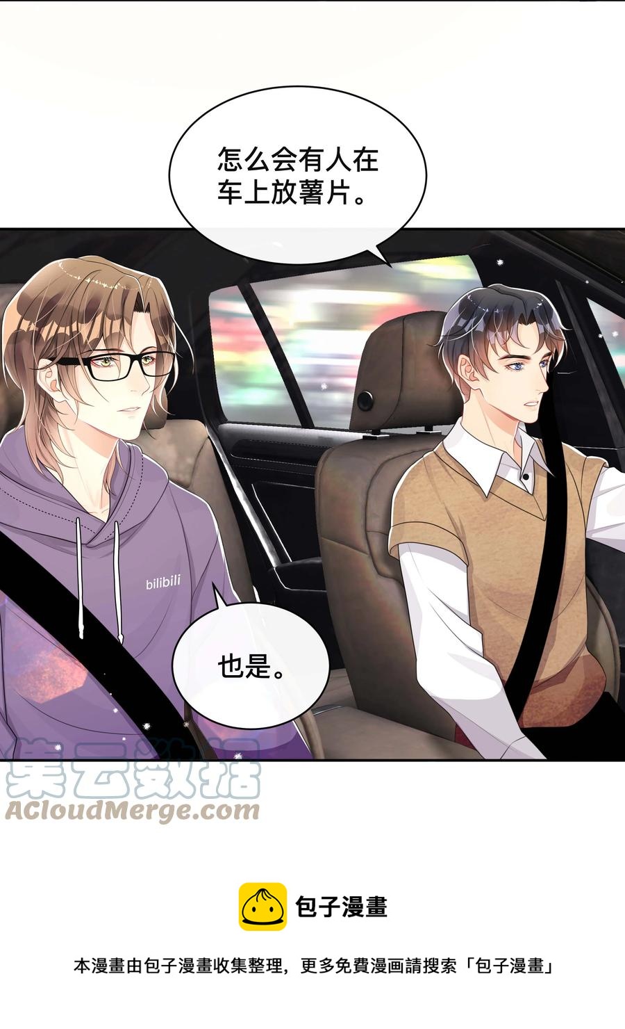 037 不经意的关心-第37话