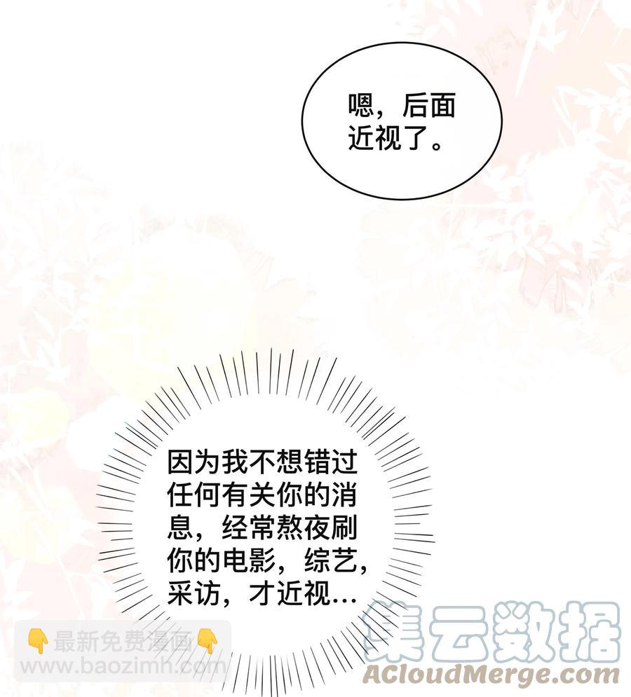 037 不经意的关心-第37话