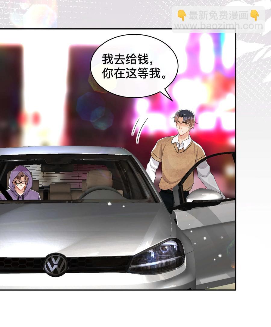 037 不经意的关心-第37话