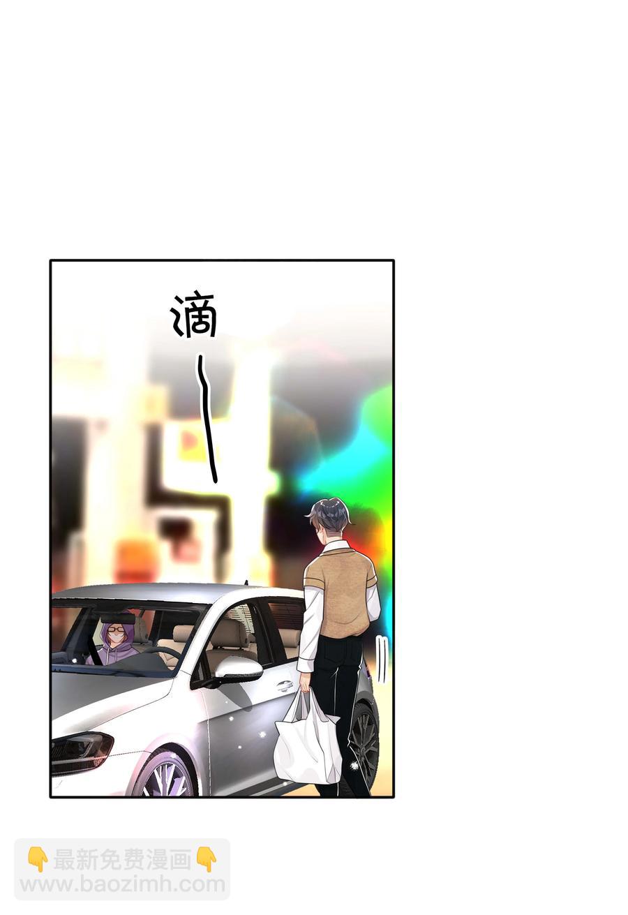 037 不经意的关心-第37话