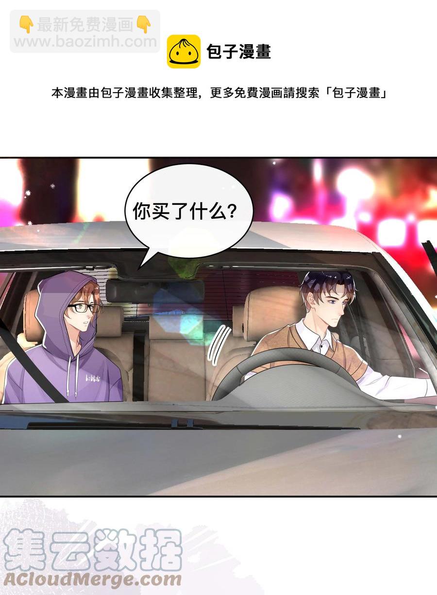 037 不经意的关心-第37话