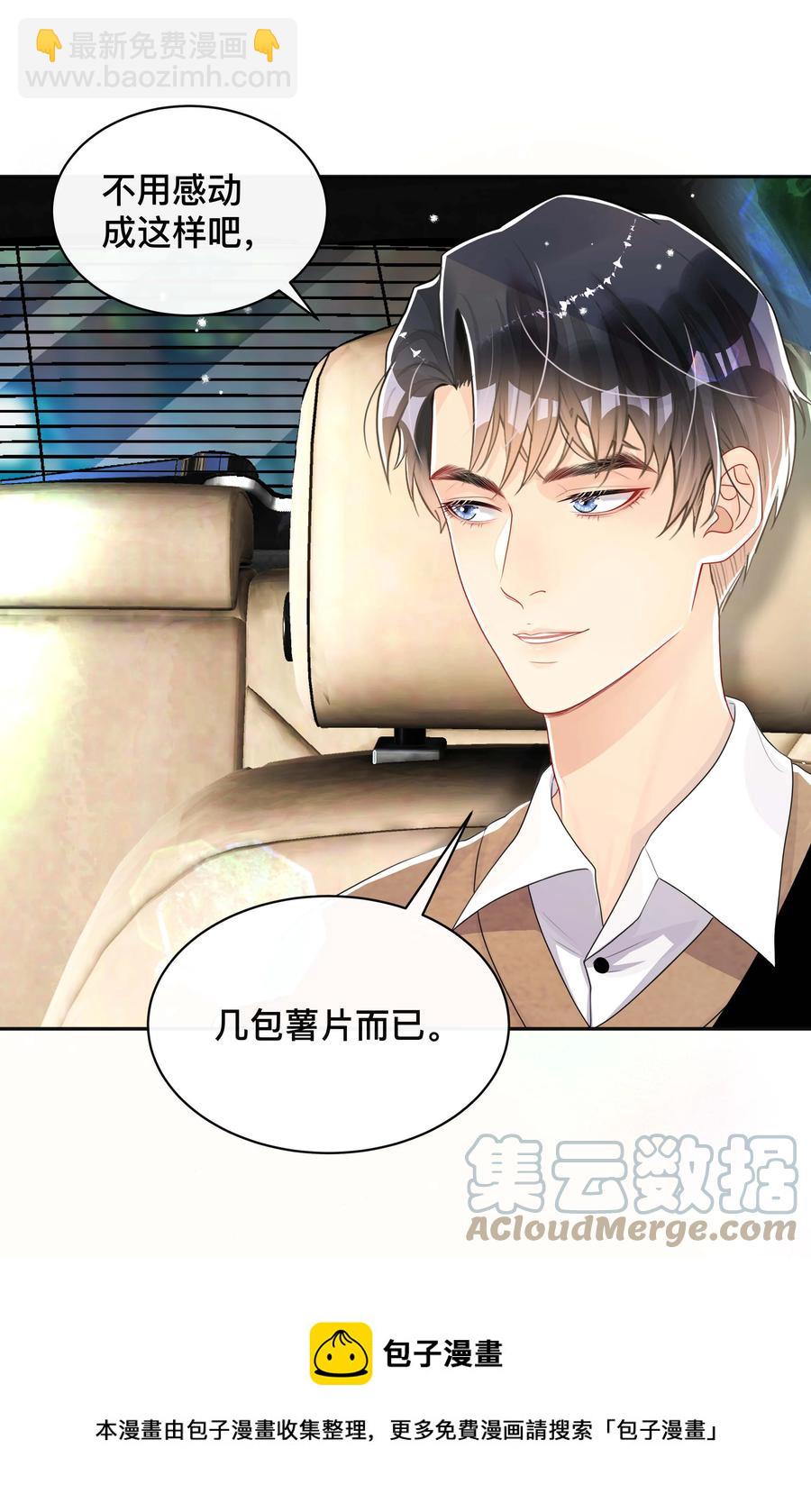 037 不经意的关心-第37话