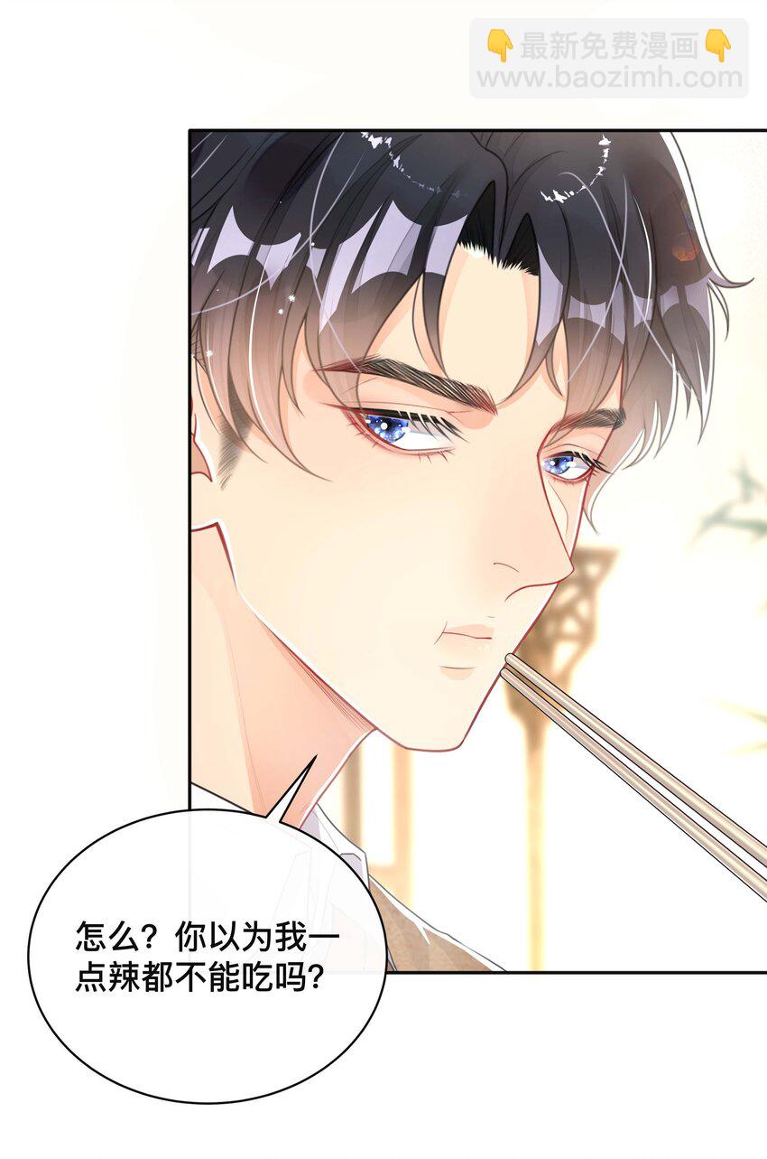 039 贴贴抱抱-第39话