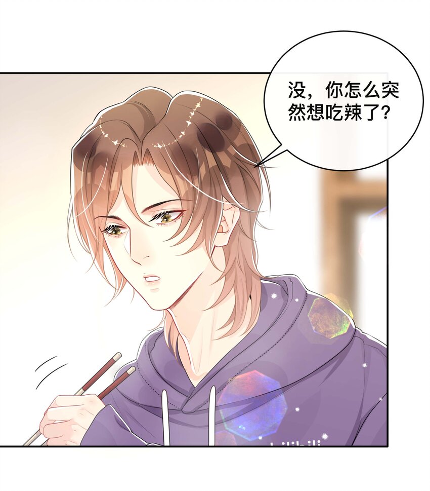039 贴贴抱抱-第39话