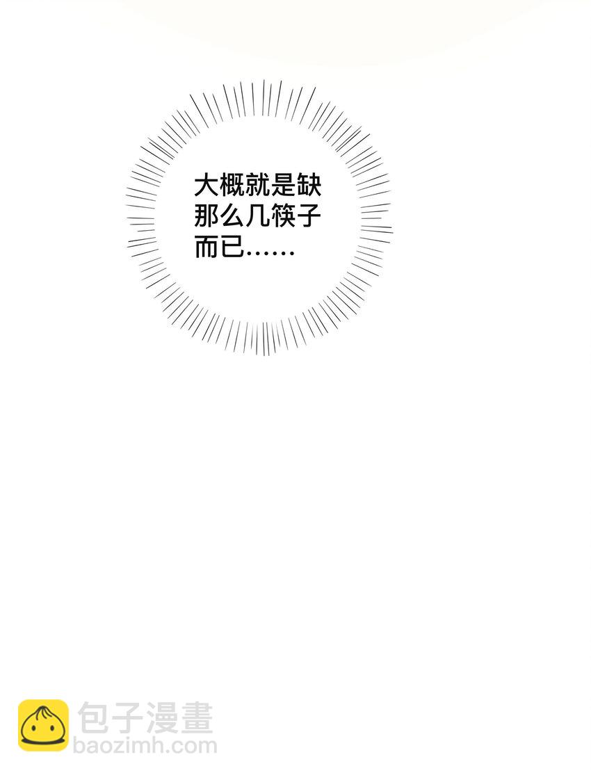 039 贴贴抱抱-第39话