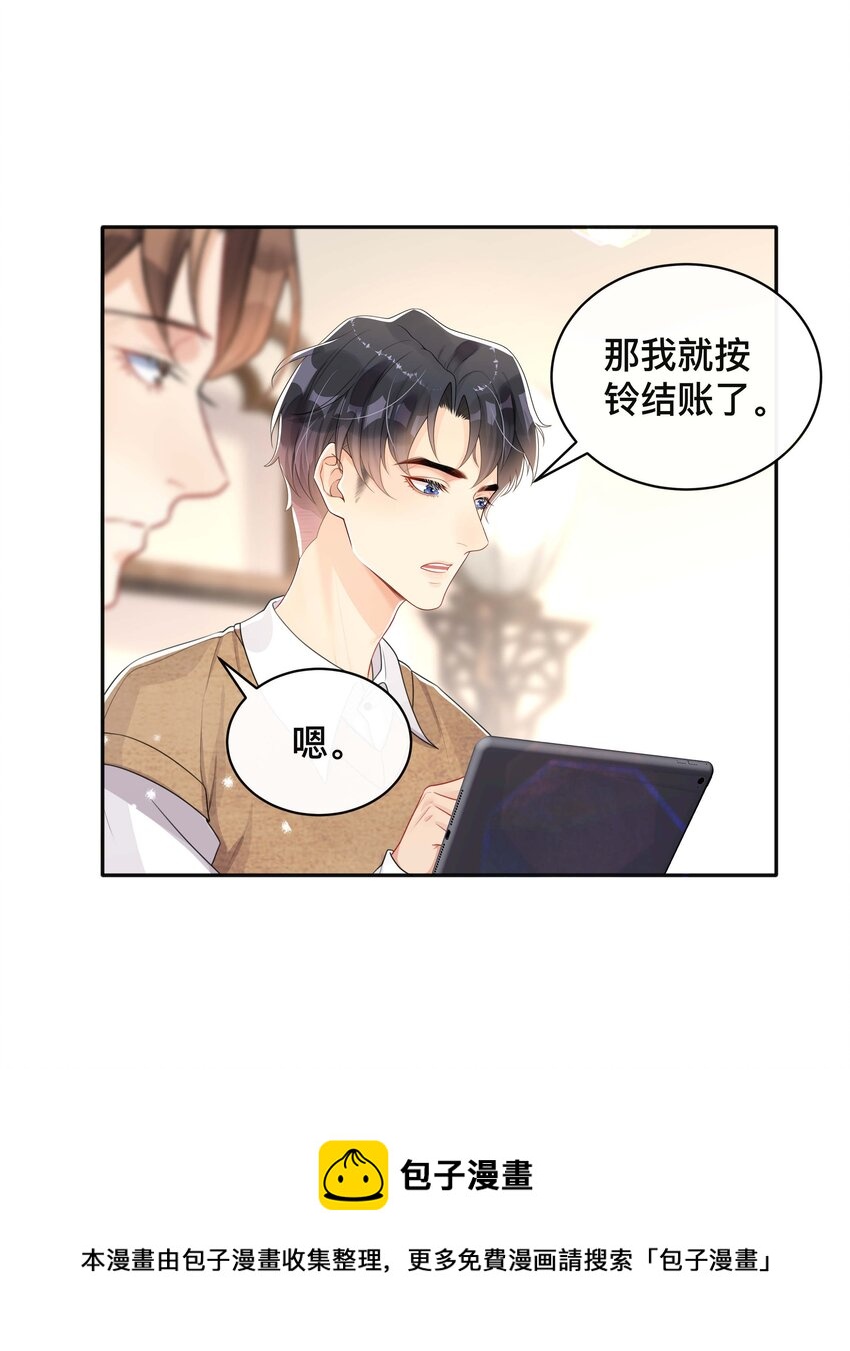 039 贴贴抱抱-第39话