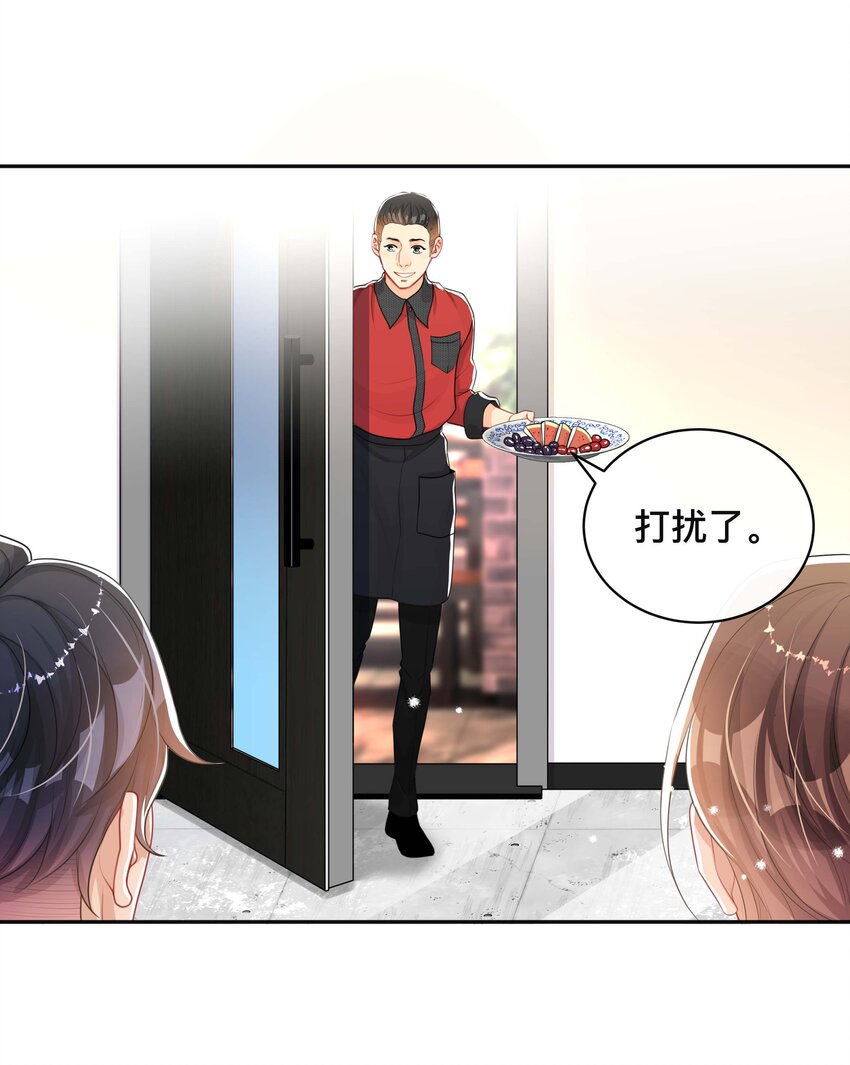039 贴贴抱抱-第39话
