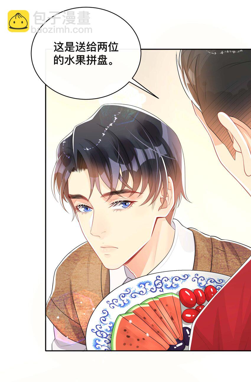 039 贴贴抱抱-第39话