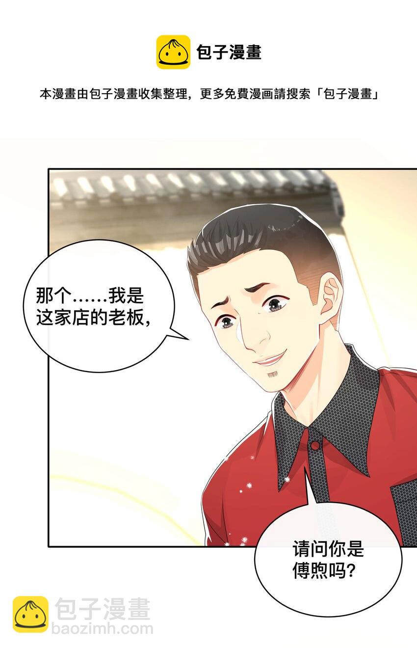 039 贴贴抱抱-第39话
