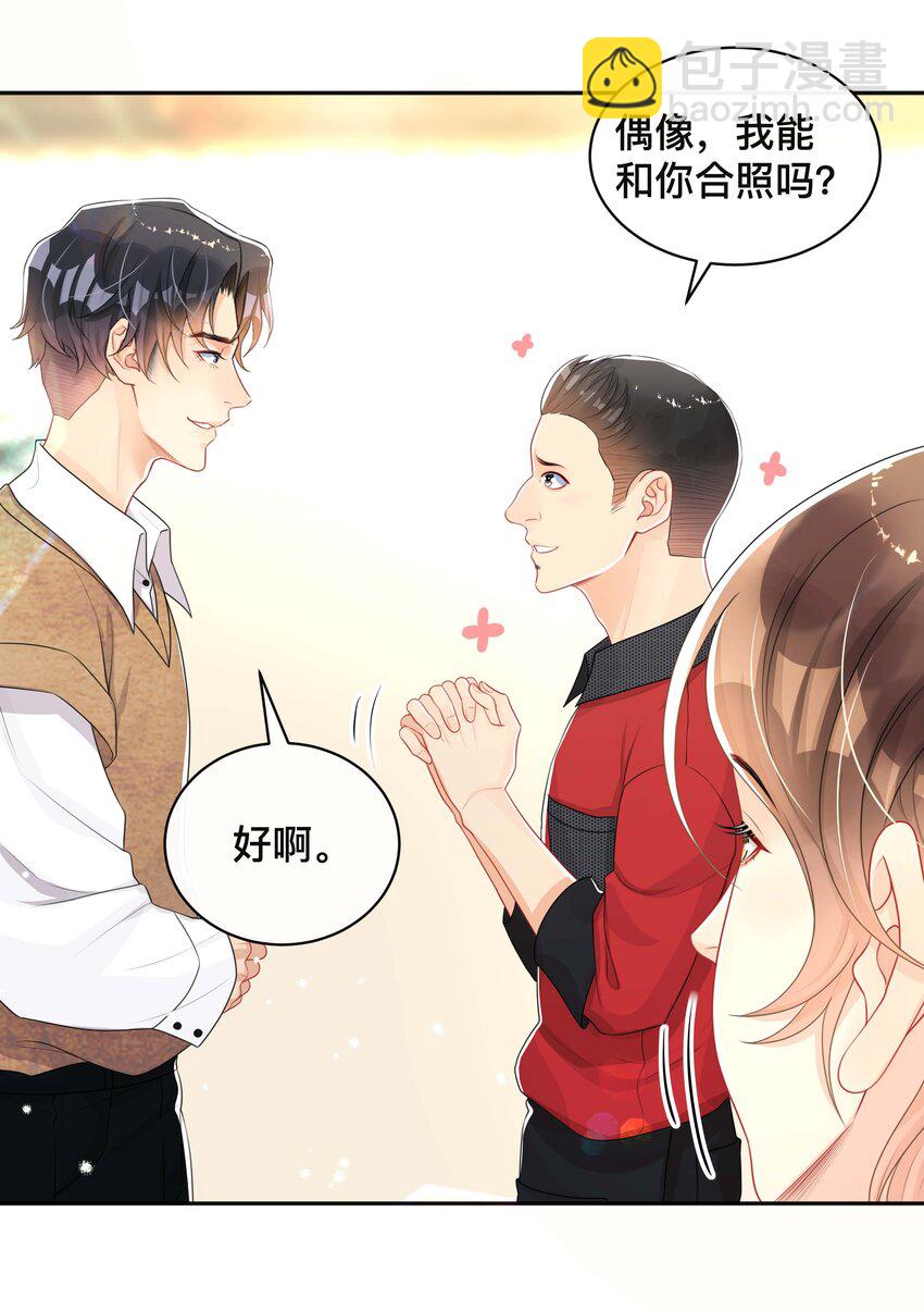 039 贴贴抱抱-第39话