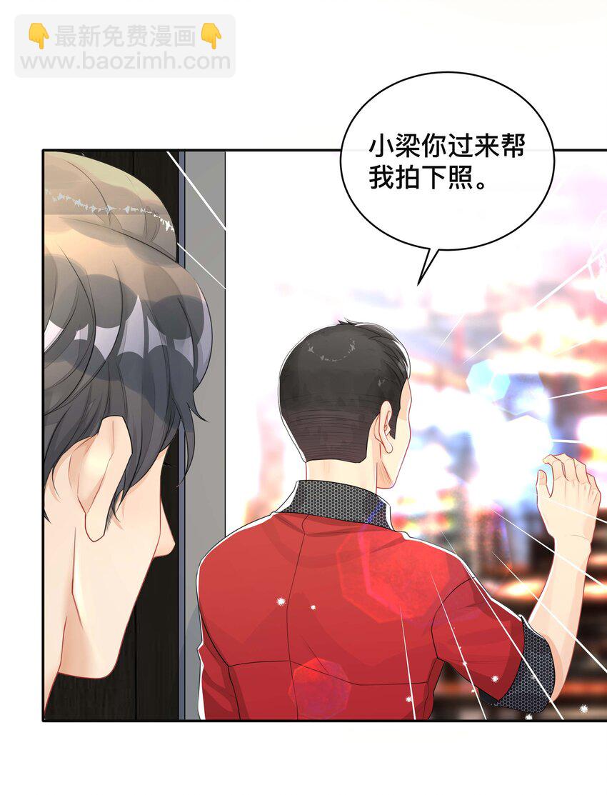 039 贴贴抱抱-第39话