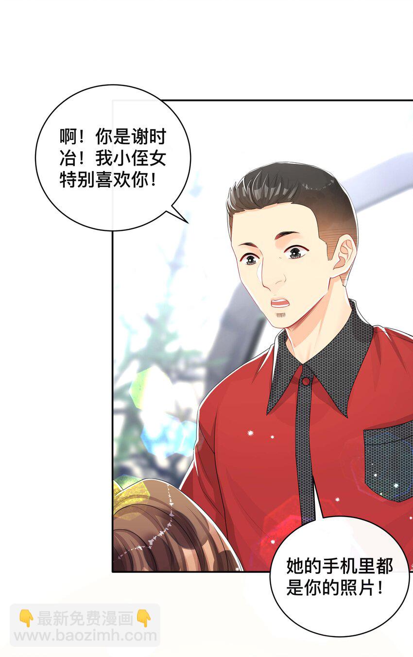 039 贴贴抱抱-第39话