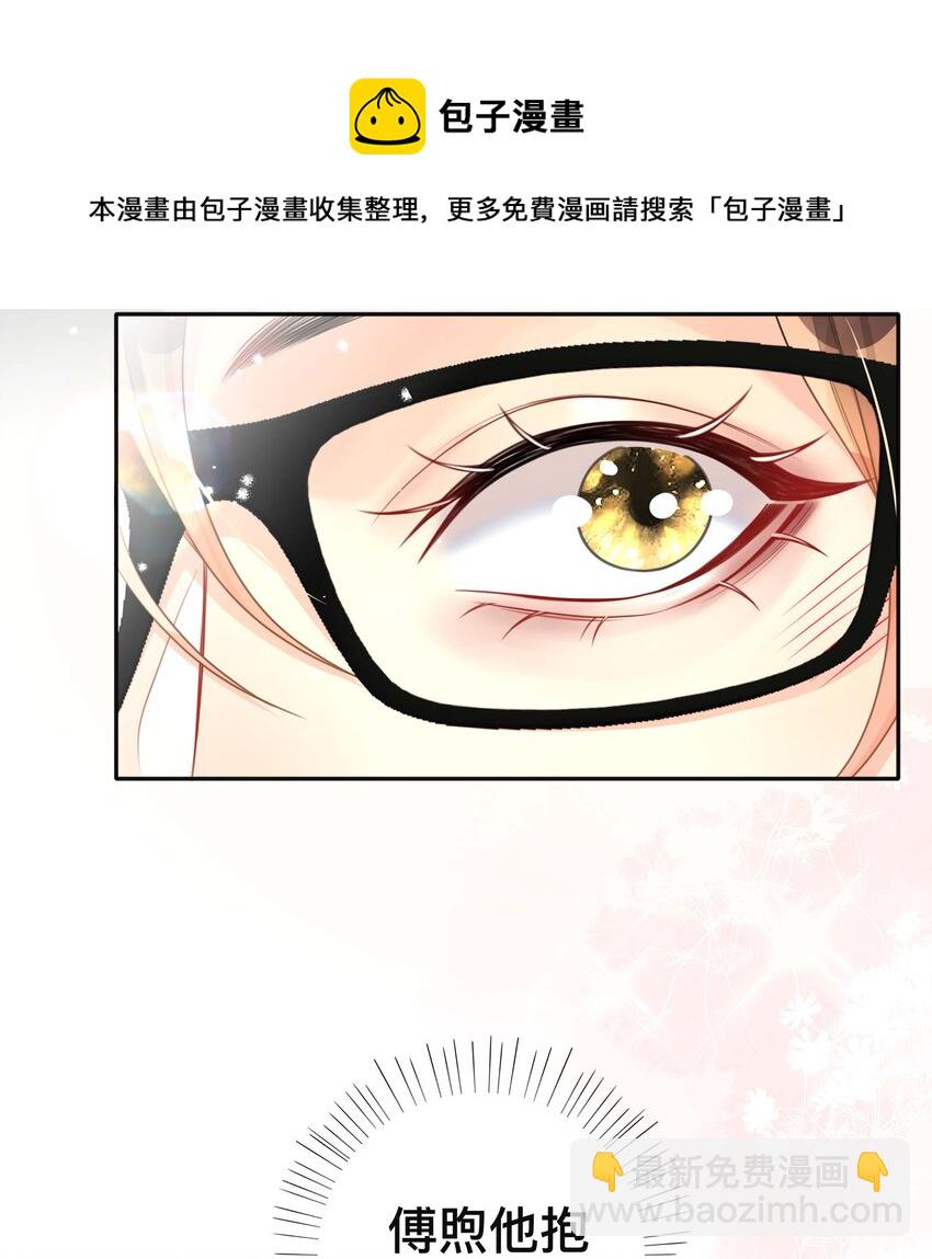 039 贴贴抱抱-第39话
