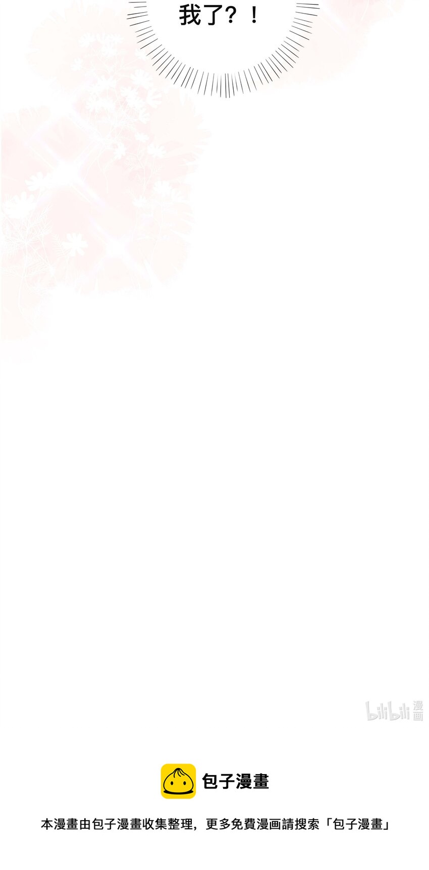 039 贴贴抱抱-第39话