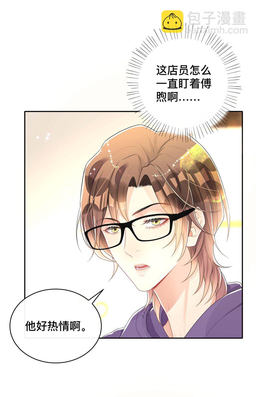 039 贴贴抱抱-第39话