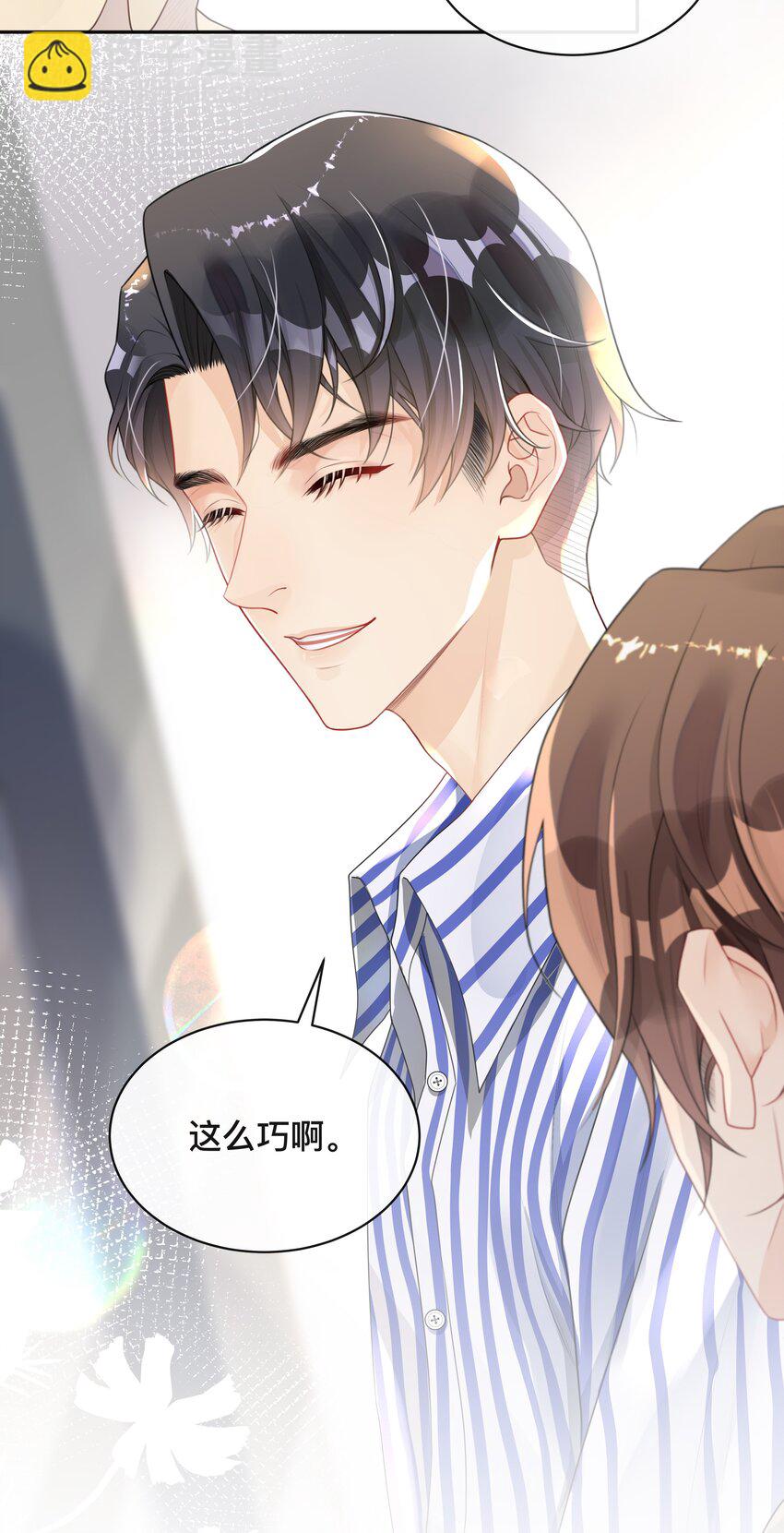 005 你好，新邻居？-第5话