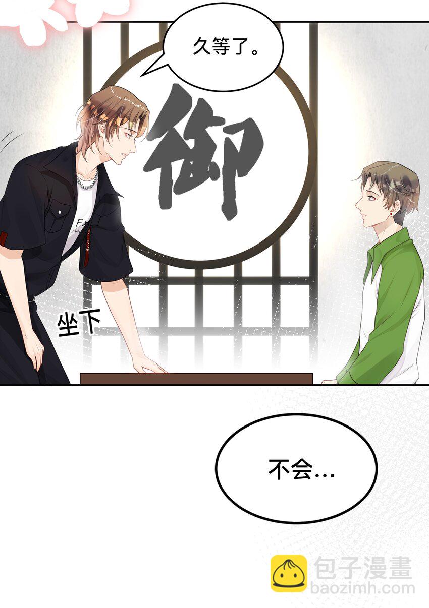 005 你好，新邻居？-第5话