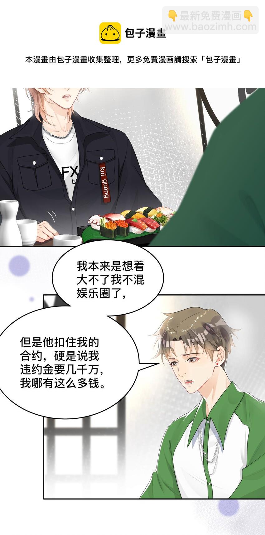 005 你好，新邻居？-第5话