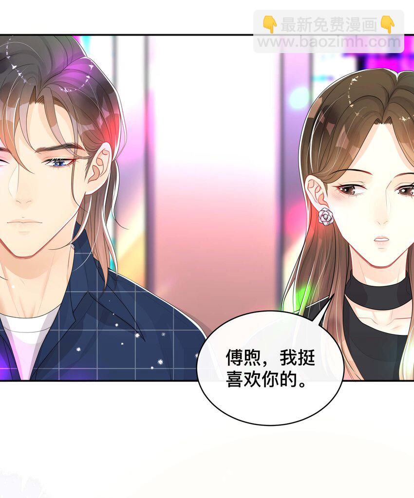041 无耻的我-第41话