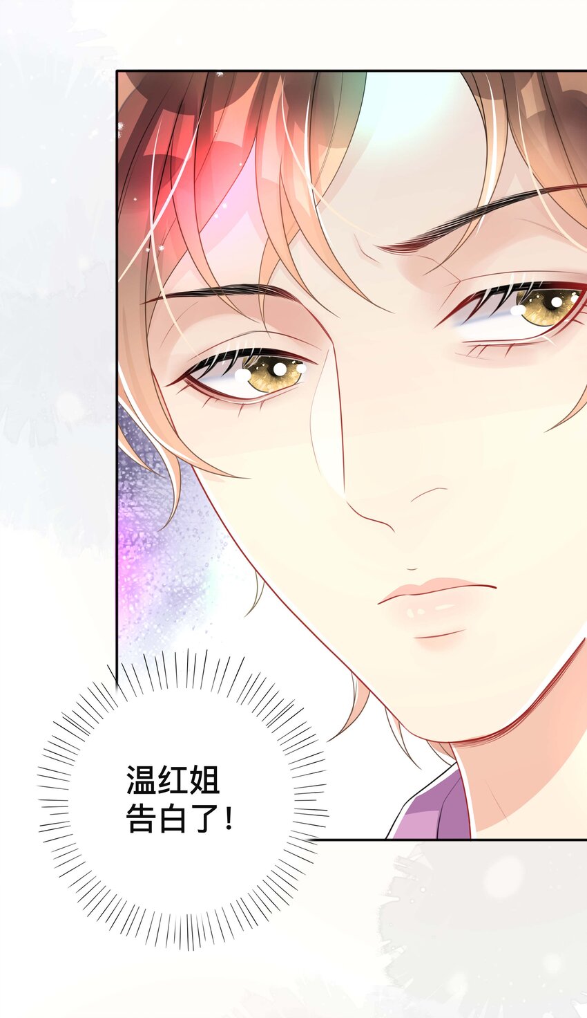 041 无耻的我-第41话