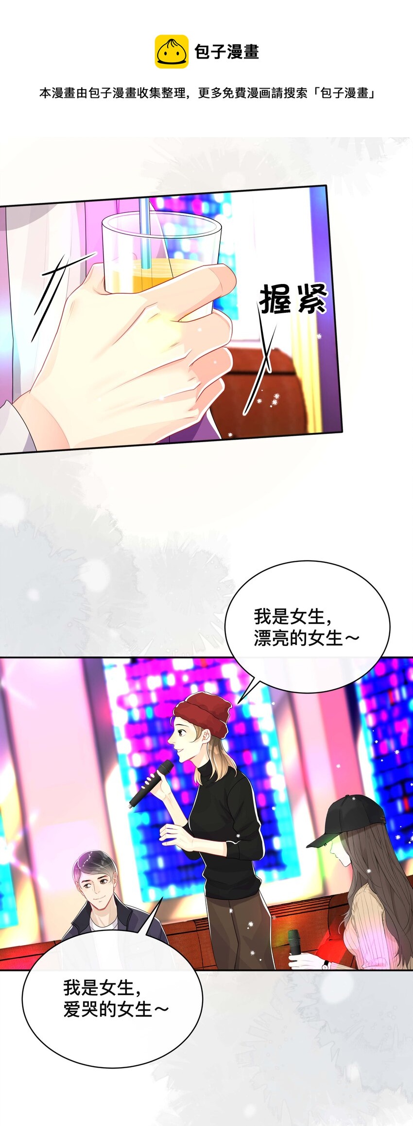 041 无耻的我-第41话