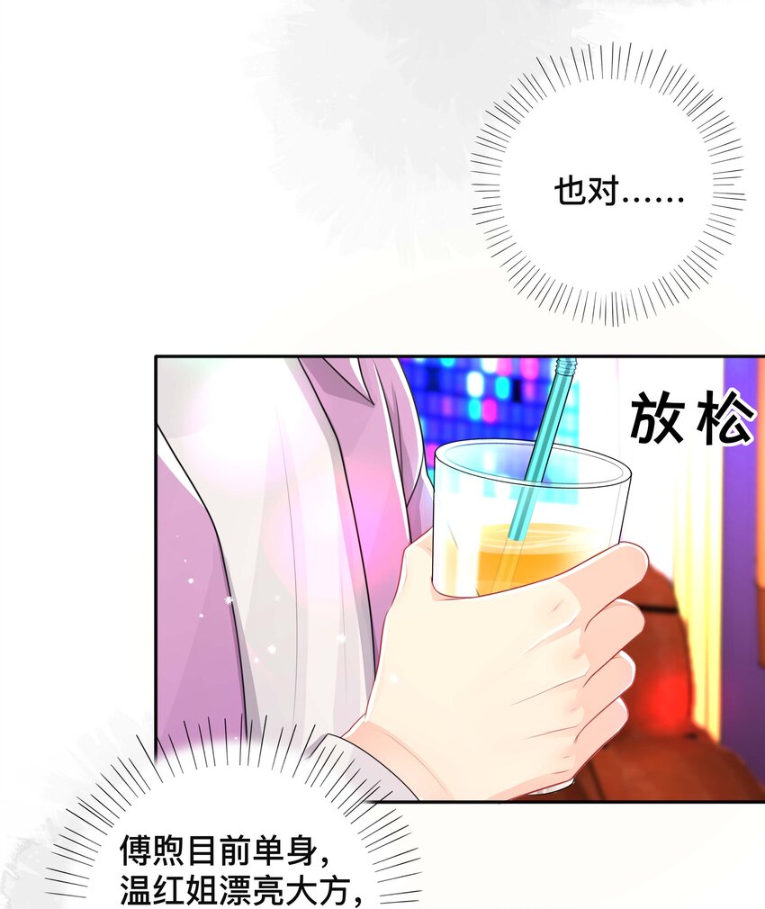 041 无耻的我-第41话