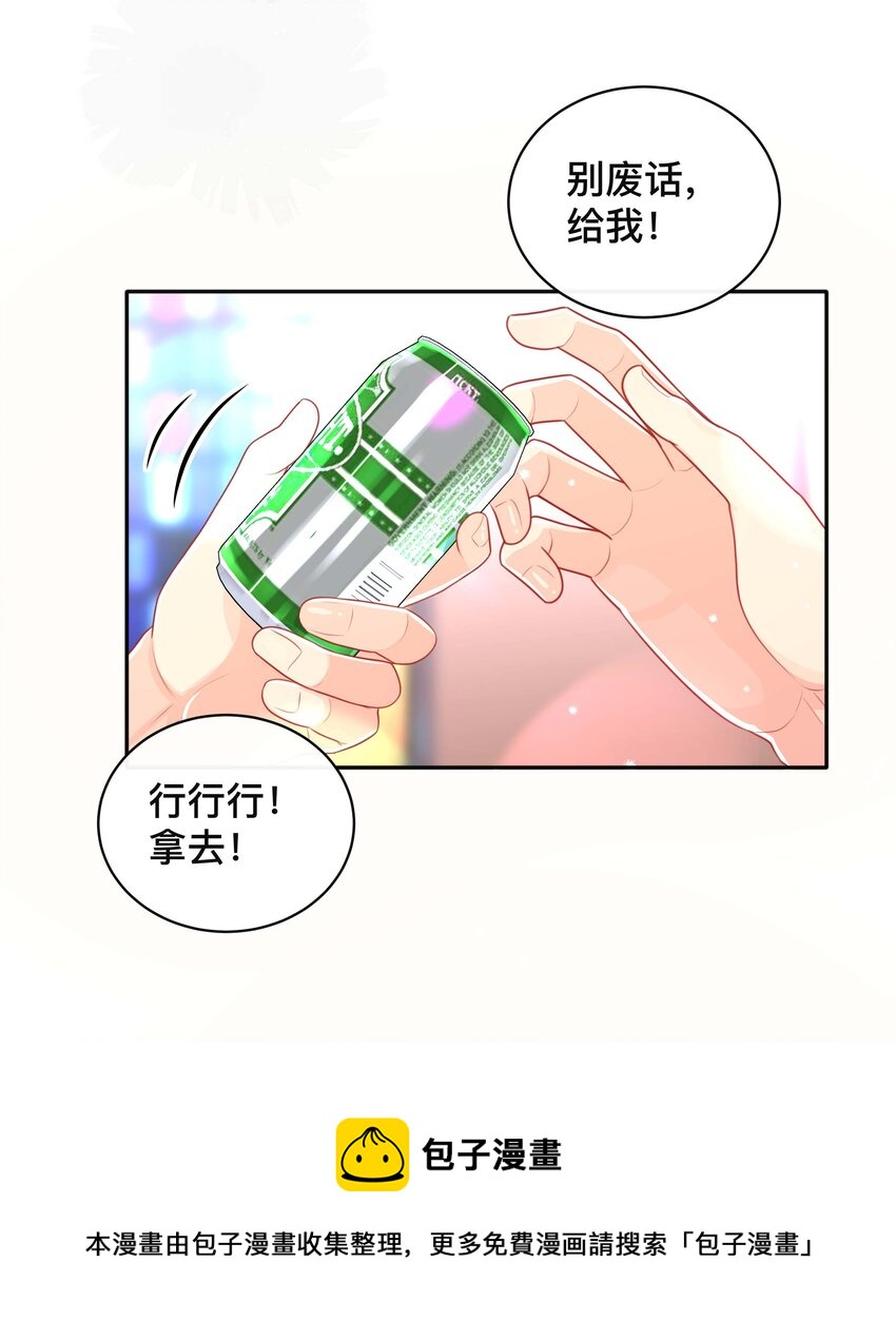 041 无耻的我-第41话