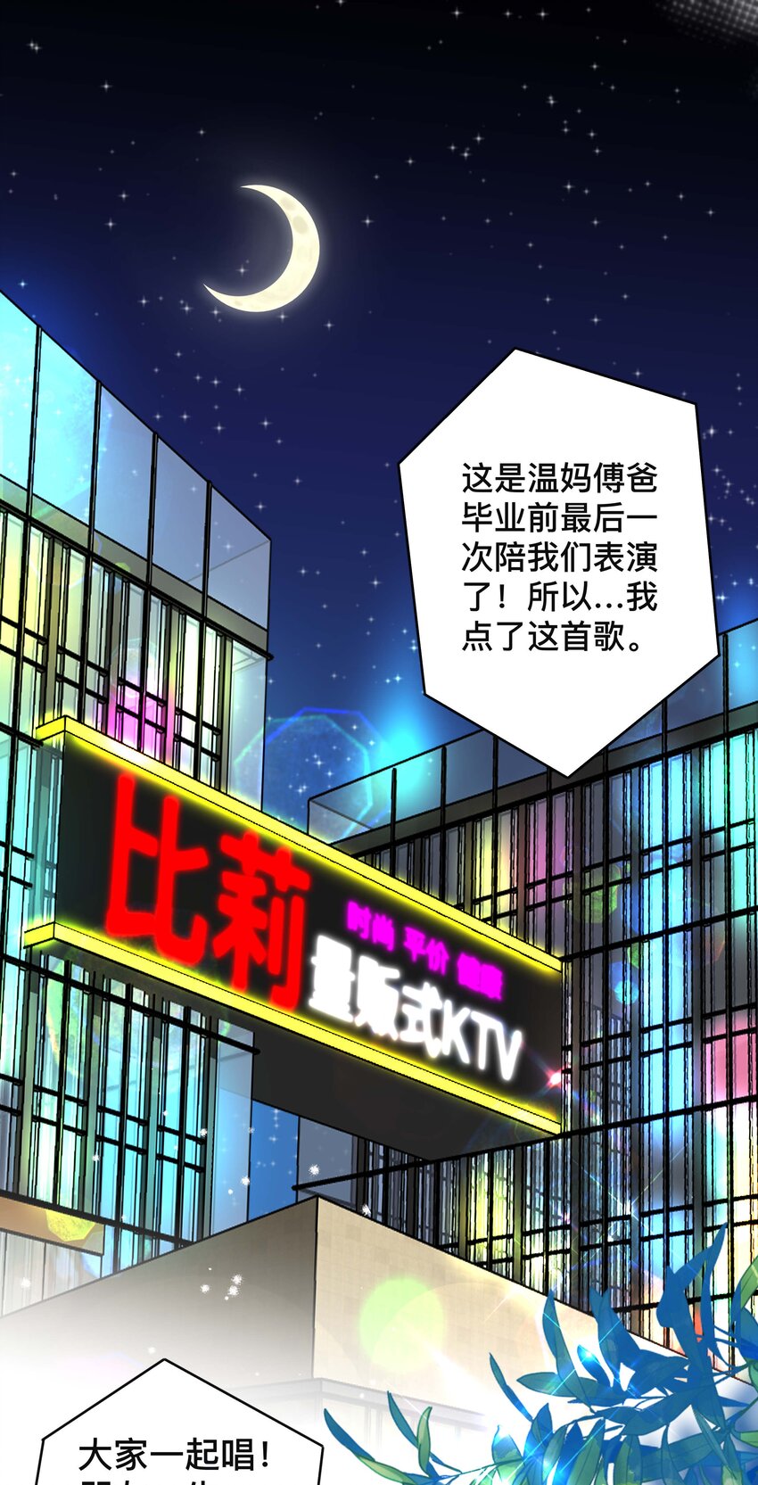 041 无耻的我-第41话