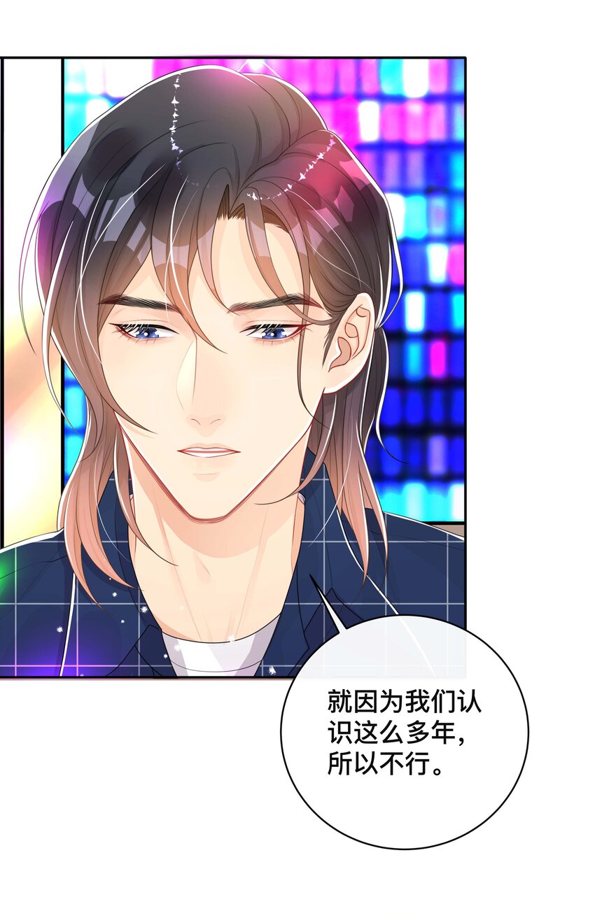 041 无耻的我-第41话