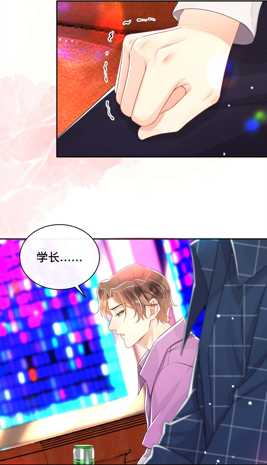 041 无耻的我-第41话