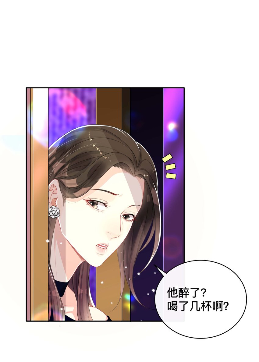 041 无耻的我-第41话
