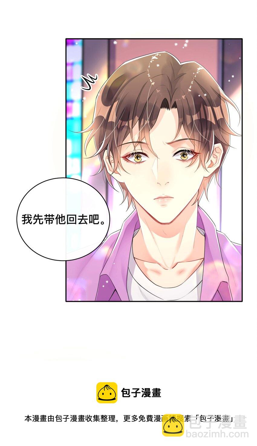 041 无耻的我-第41话