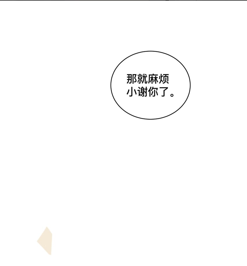 041 无耻的我-第41话