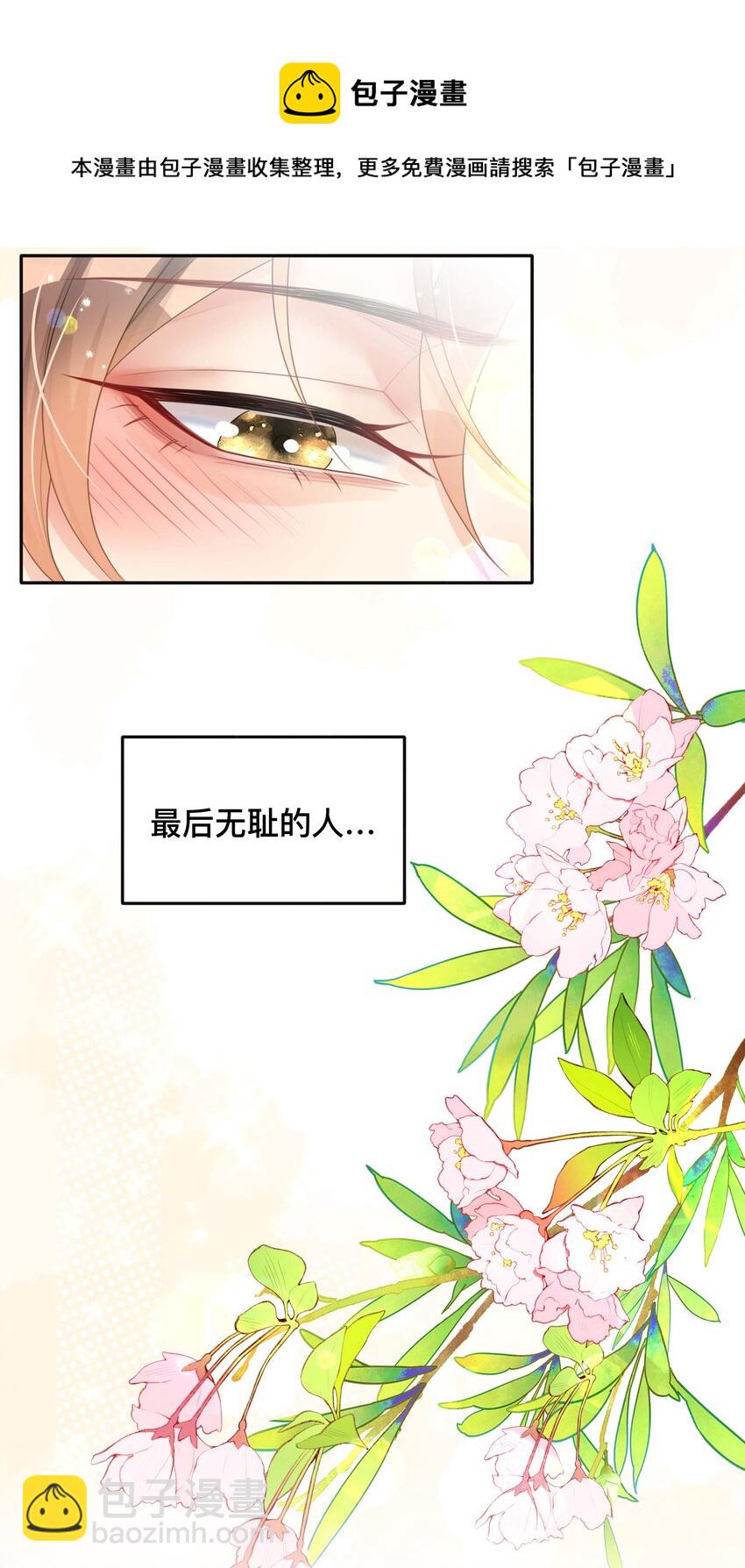 041 无耻的我-第41话