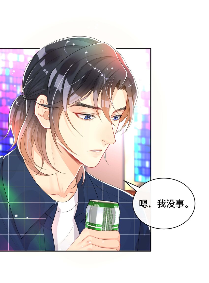 041 无耻的我-第41话