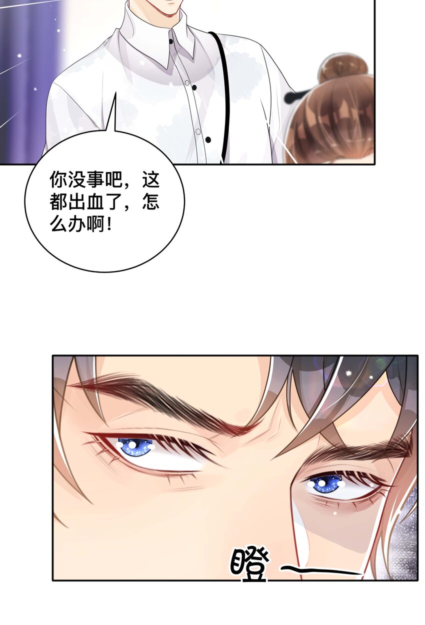 043 醋意横生-第43话