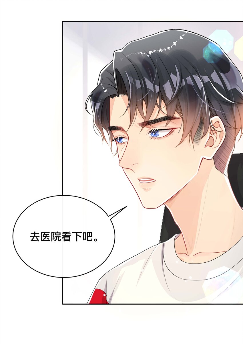043 醋意横生-第43话