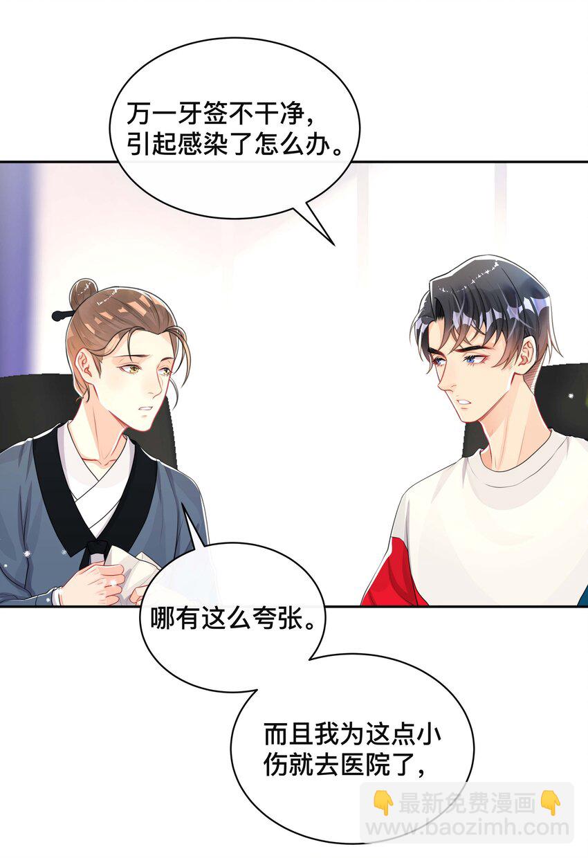 043 醋意横生-第43话