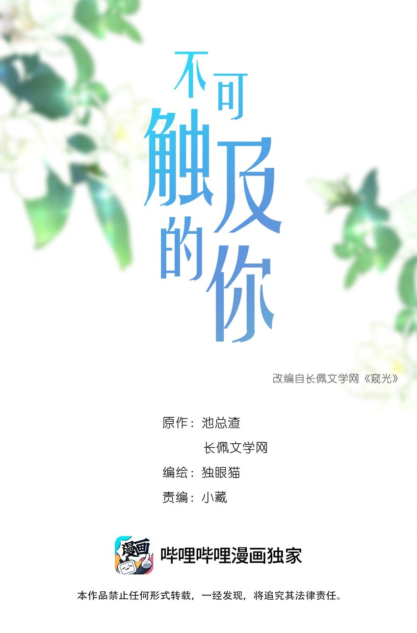 045 入戏太深-第45话