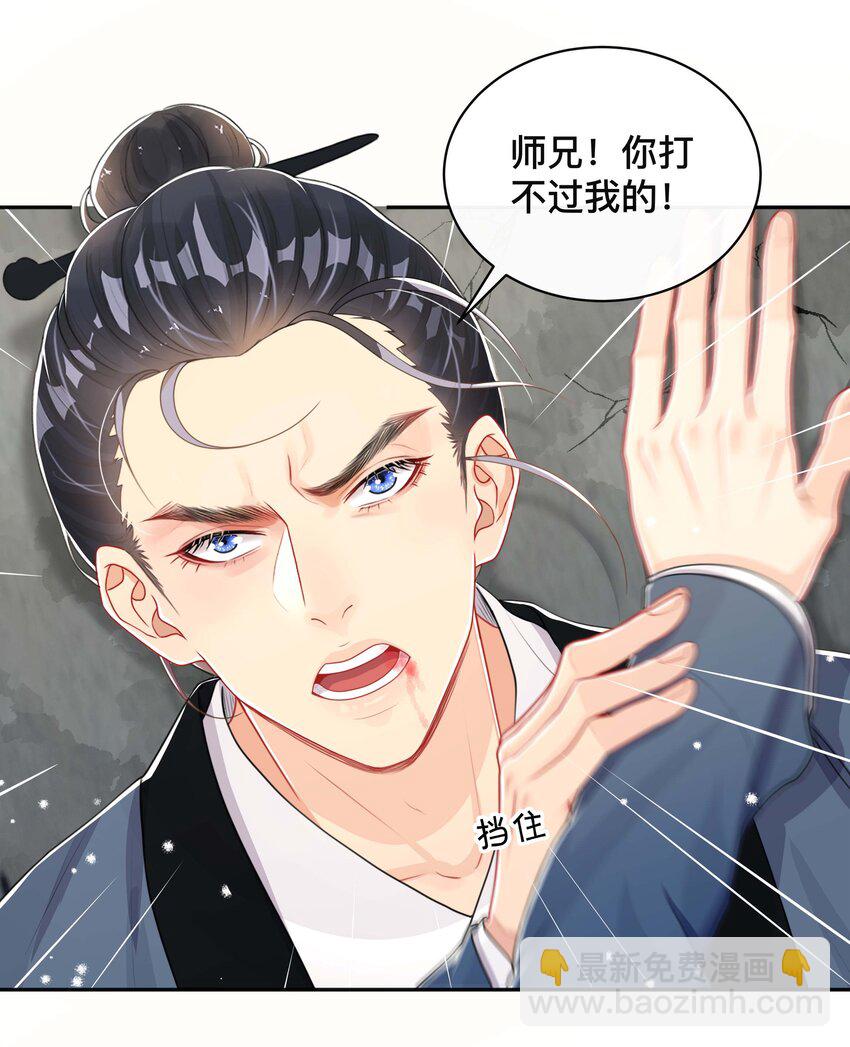 045 入戏太深-第45话