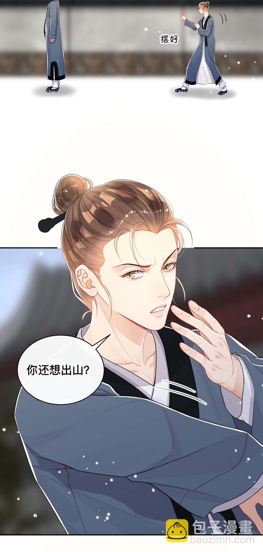 045 入戏太深-第45话