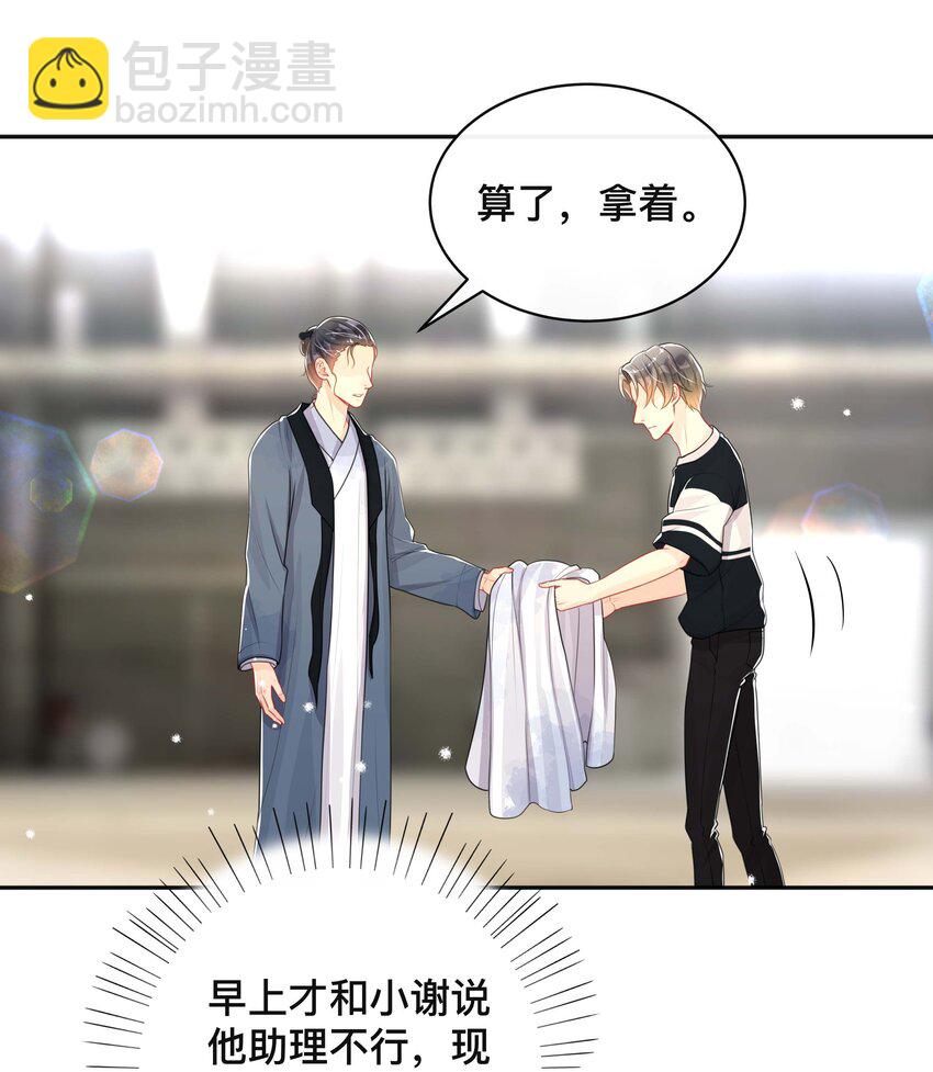 047 生闷气-第47话