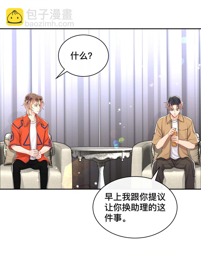 049 情话-第49话