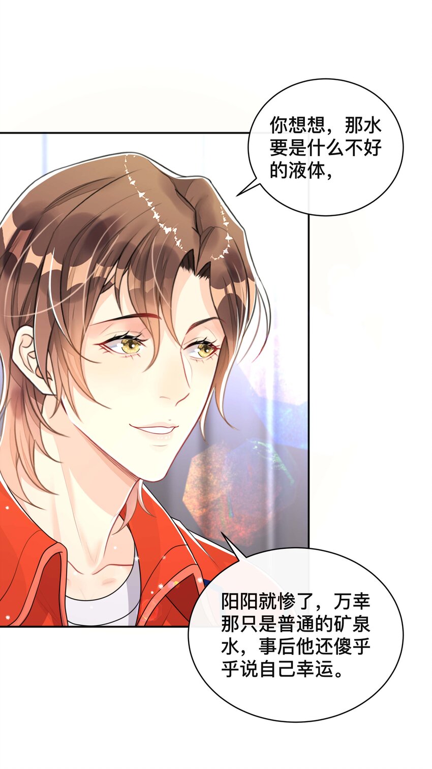 049 情话-第49话