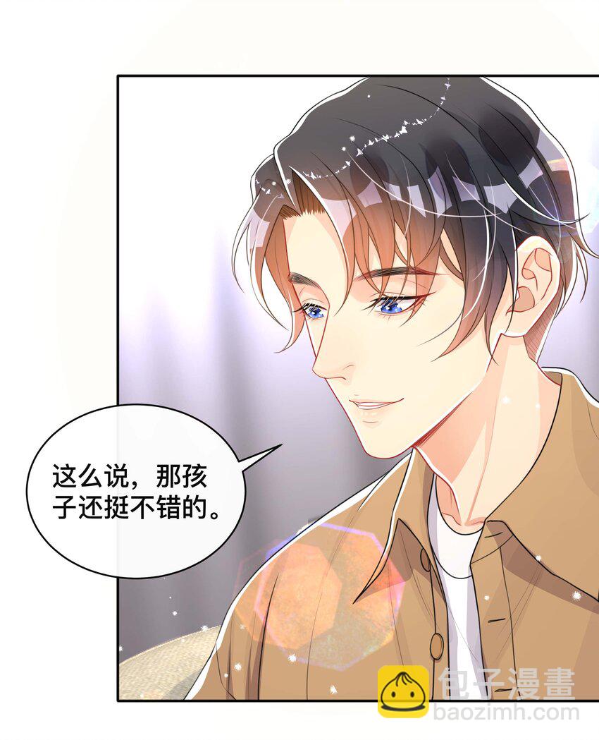049 情话-第49话