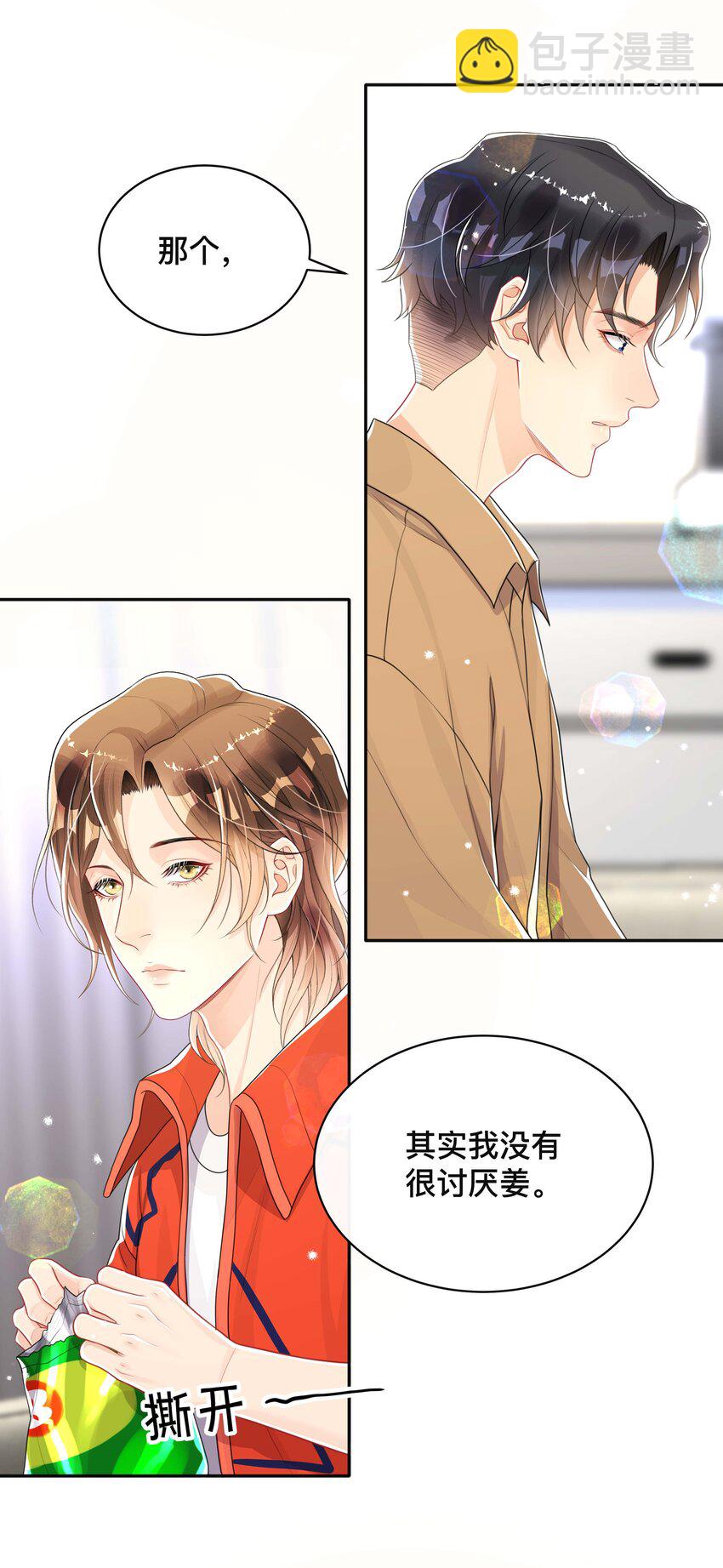 049 情话-第49话