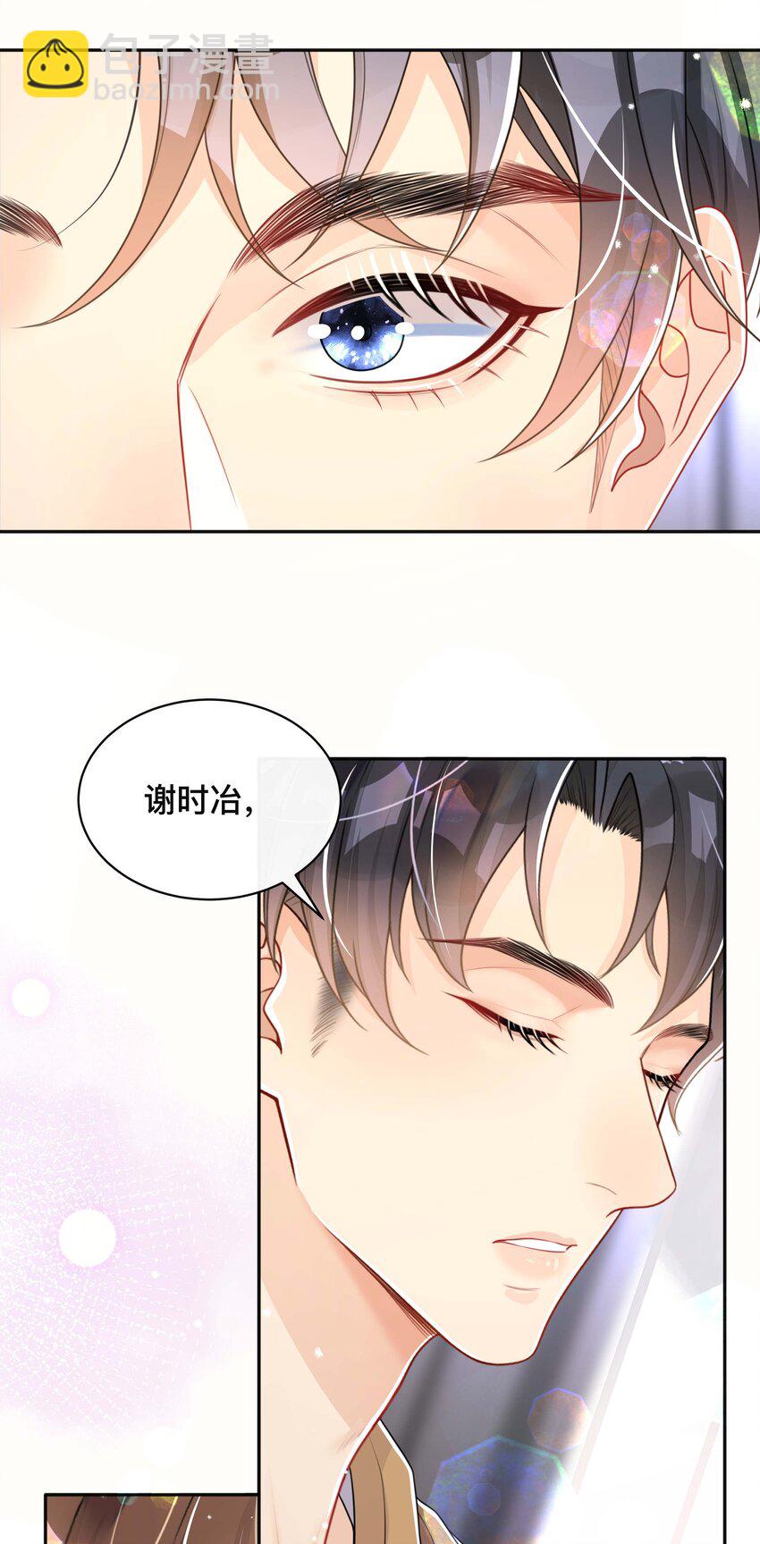 049 情话-第49话